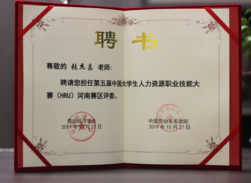 圖德顧問(wèn)團(tuán)成員聘書(shū).jpg