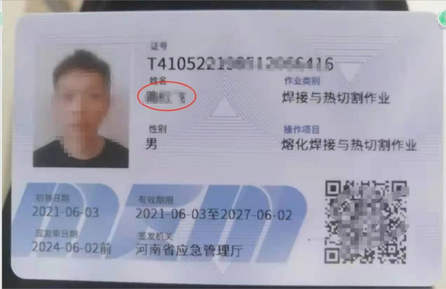 熔化焊接與熱切割作業(yè).png